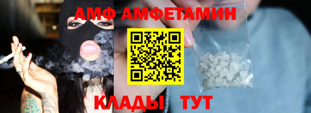 Амфетамин  АМФЕТАМИН Premium  Амфетамин  Тольятти  Вход с VPN 
