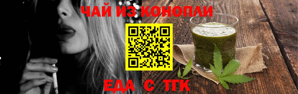 Canna-Cookies конопля  Вход с VPN  Тольятти 
