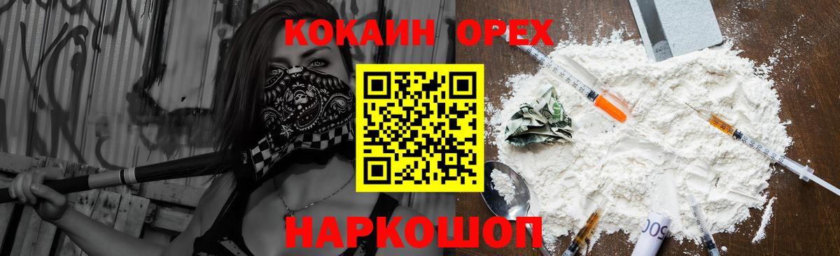 Cocaine  Кокаин 99%  Вход с VPN  КОКАИН Columbia  Тольятти 