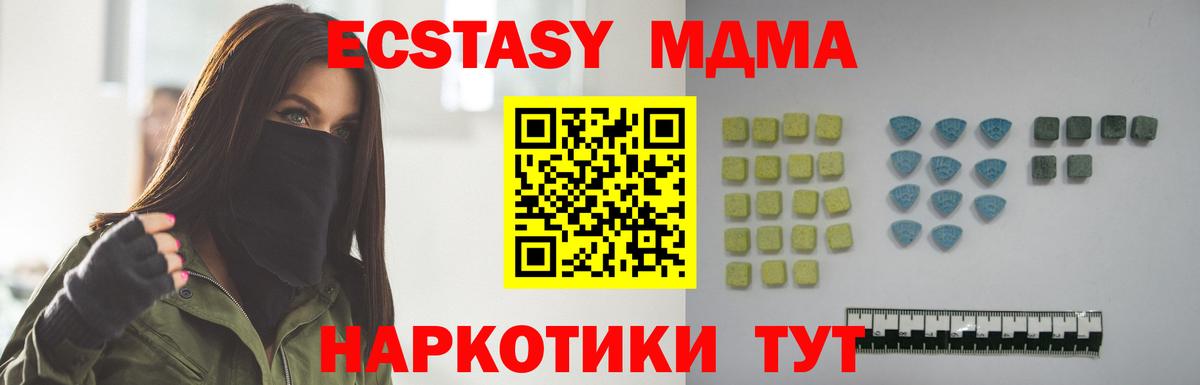 ЭКСТАЗИ  Вход с VPN      Тольятти  ЭКСТАЗИ 250 мг  Экстази таблы 