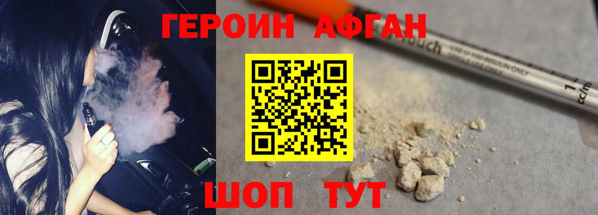 ГЕРОИН герыч Тольятти