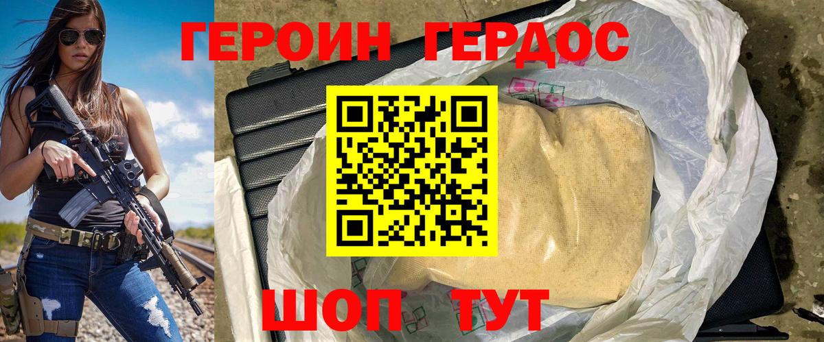 Тольятти  Героин афганец  ГЕРОИН  Вход с VPN 