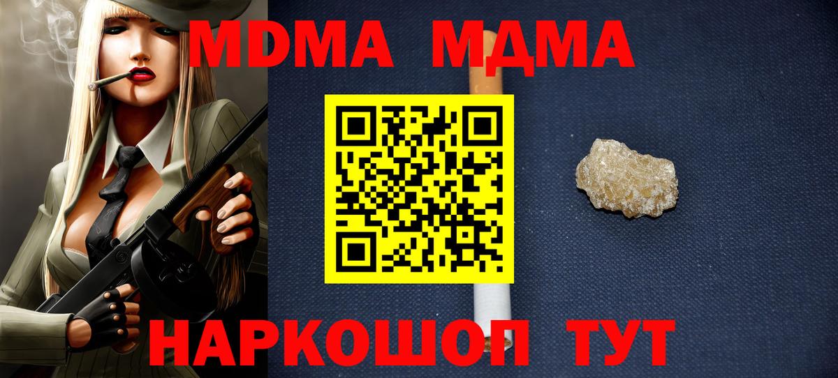 MDMA Molly  Вход с VPN  Тольятти 