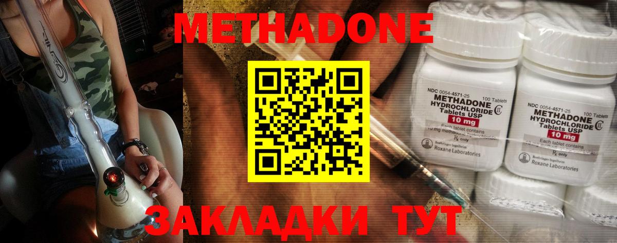 МЕТАДОН methadone  ссылка на мегу как зайти  Тольятти  МЕТАДОН VHQ  Вход с VPN 