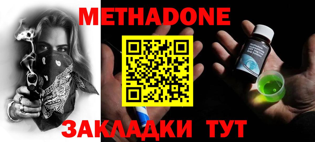 ГАШ  МЕТАМФЕТАМИН  Тольятти  МЕФ   Вход с VPN  Канабис  НБОМе 