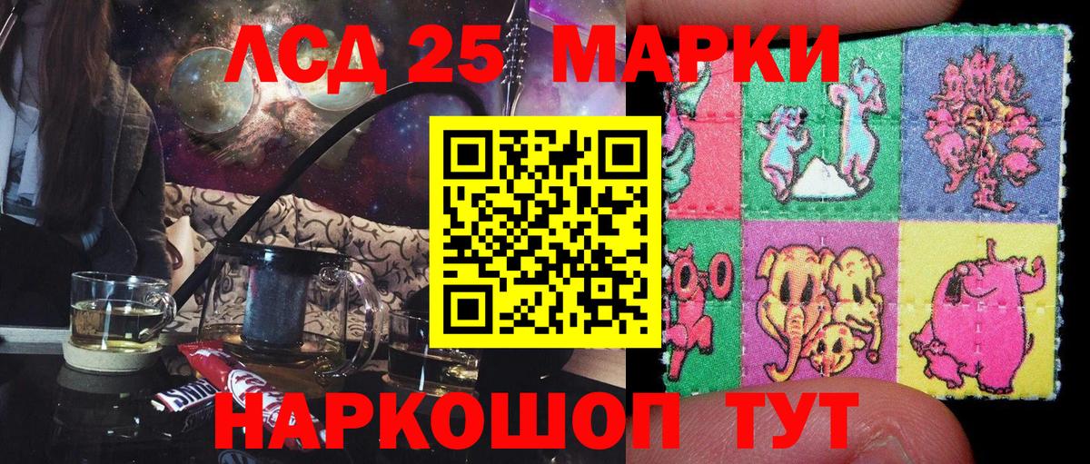 Наркотические марки 1,8мг Тольятти
